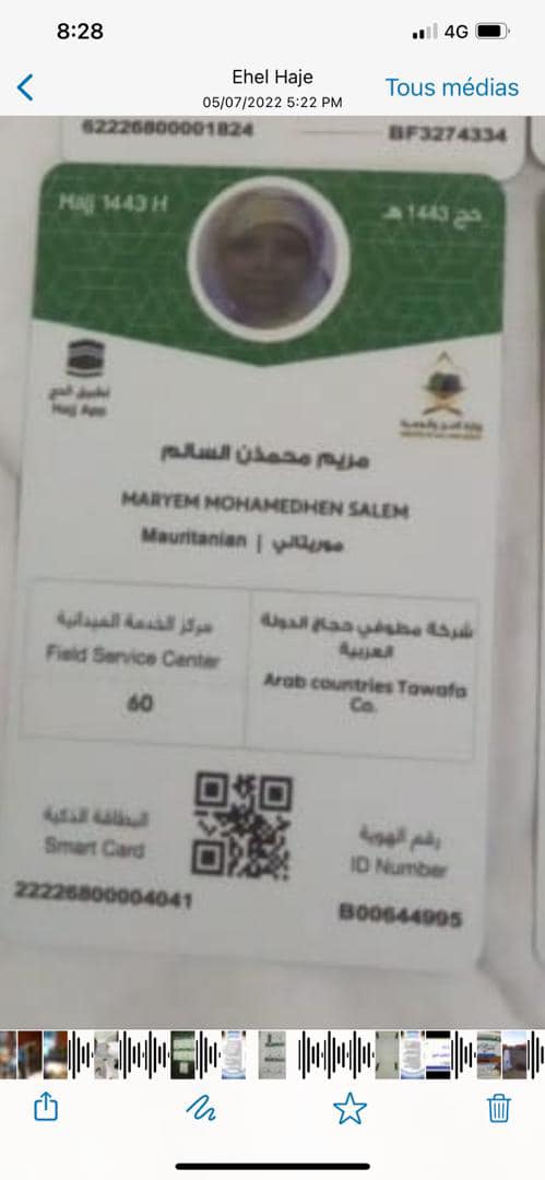 السعودية: تسجـيل بلاغ رسمـي بفقد حاجة موريتانية في مكة