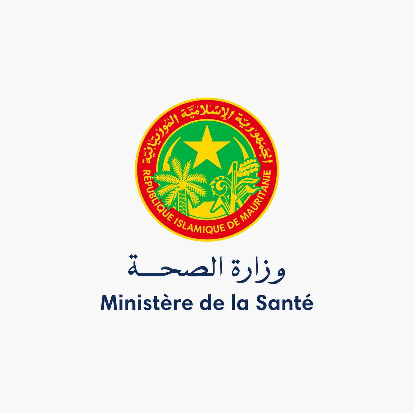 وزارة الصحة: إخفاء وجوه وهويات المرضى يبقى مسألة إلزامية