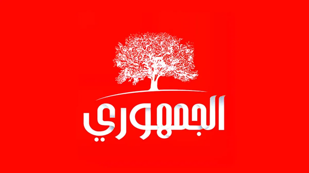 تونس: الحزب الجمهوري المعارض يلعن دخول أمينه العام في اضراب عن الطعام