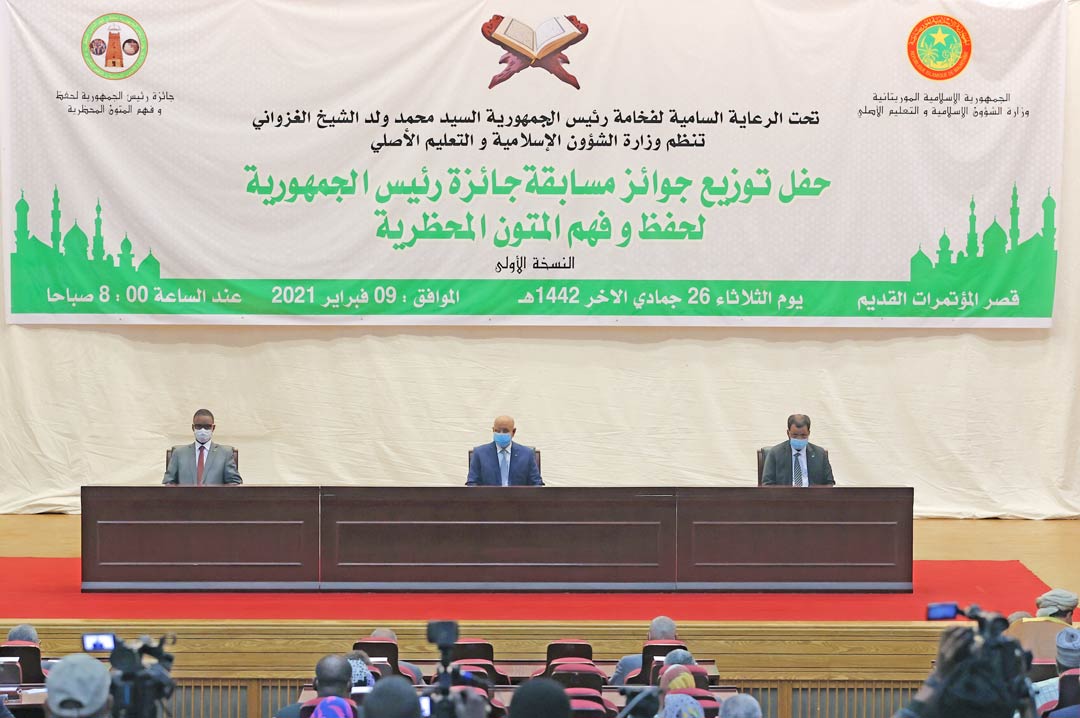 موريتانيا: الإعلان عن استقبال ملفات الترشح لمسابقة رئيس الجمهورية للمتون المحظرية