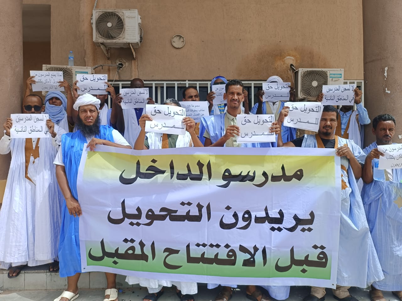 مدرسون يطالبون بفتح التحويل بين الولايات قبل الافتتاح الدراسي
