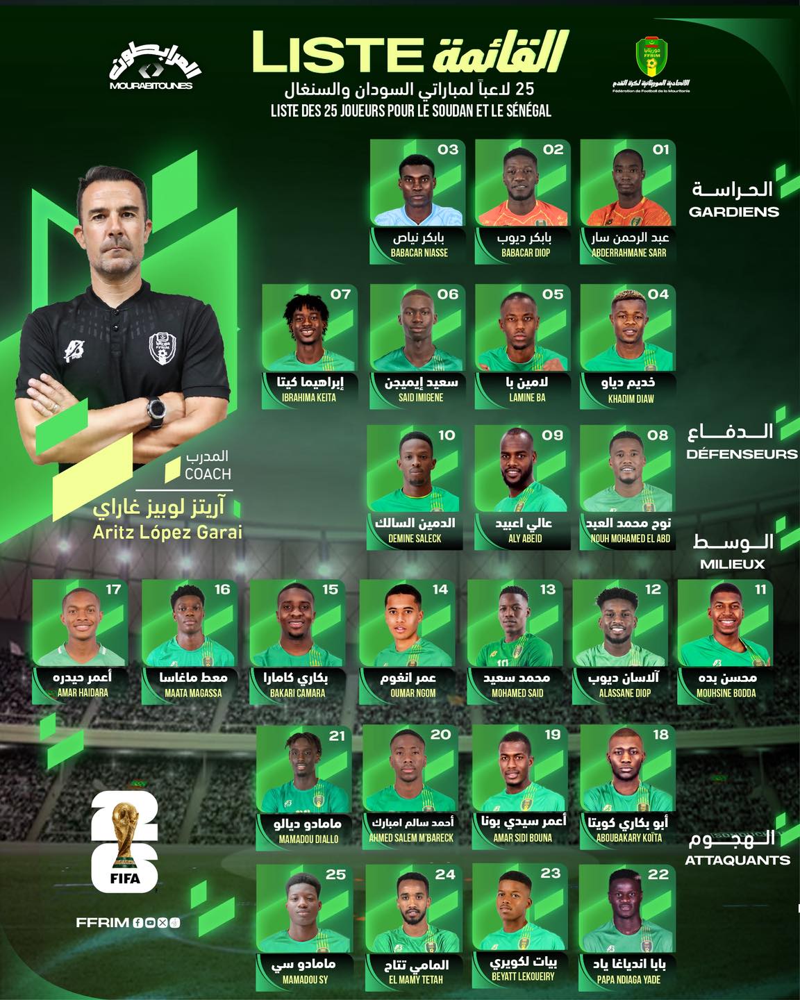 غاراي يعلن القائمة النهائية للمرابطون لمواجهة السودان والسنغال ضمن تصفيات كأس العالم2026