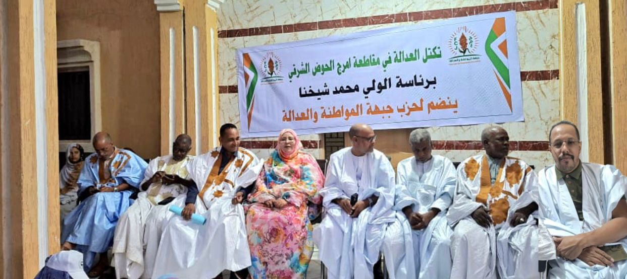 انضمامات جديدة لحزب جبهة المواطنة والعدالة "جمع"