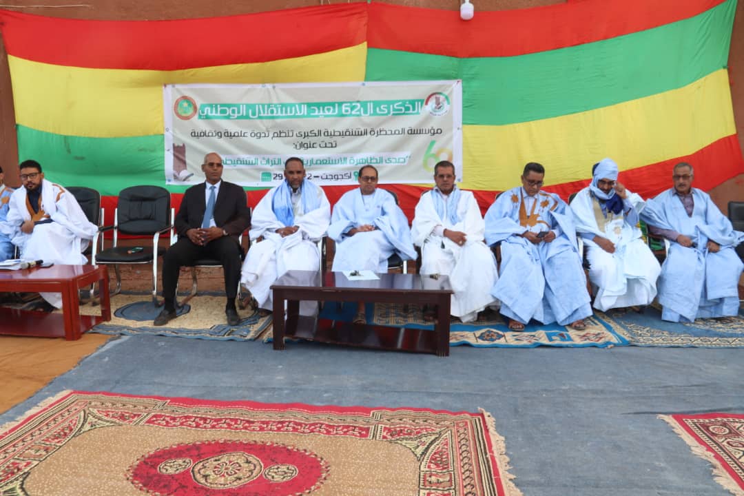 أكجوجت: المحظرة الشنقيطية الكبرى تنظم ندوة عن الاستعمار