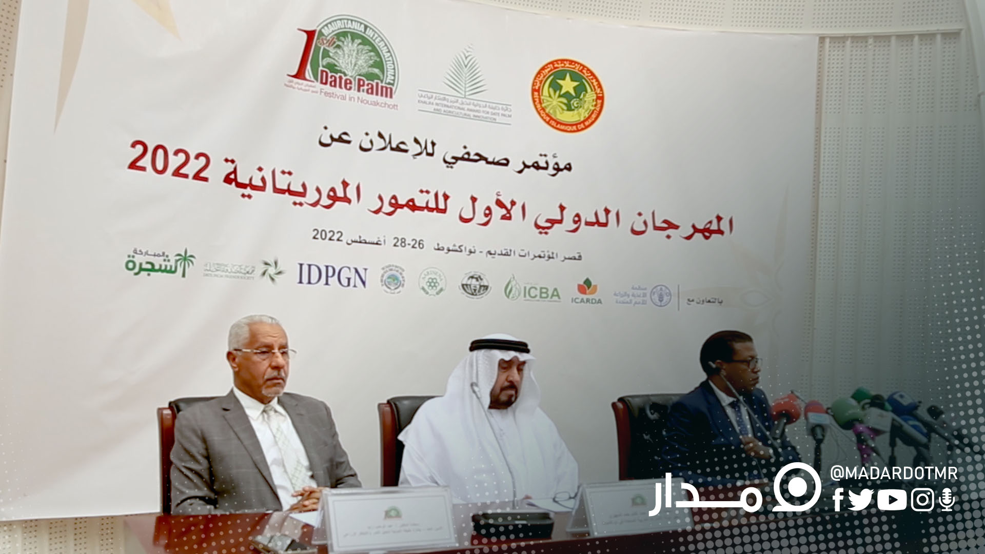 لجنة مهرجان التمور الدولي تقدم أهداف المهرجان في مؤتمر صحفي (فيديو)