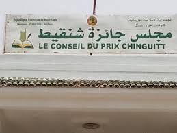 الكشف عن الفائزين بجائزة شنقيط لسنة 2024