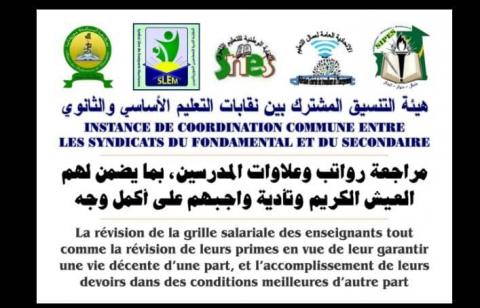 نقابات تعلن إضرابها عن التدريس لمدة 9 أيام