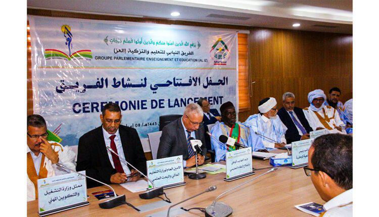 نواكشوط: الإعلان عن انطلاق أنشطة الفريق البرلماني للتعليم والتزكية