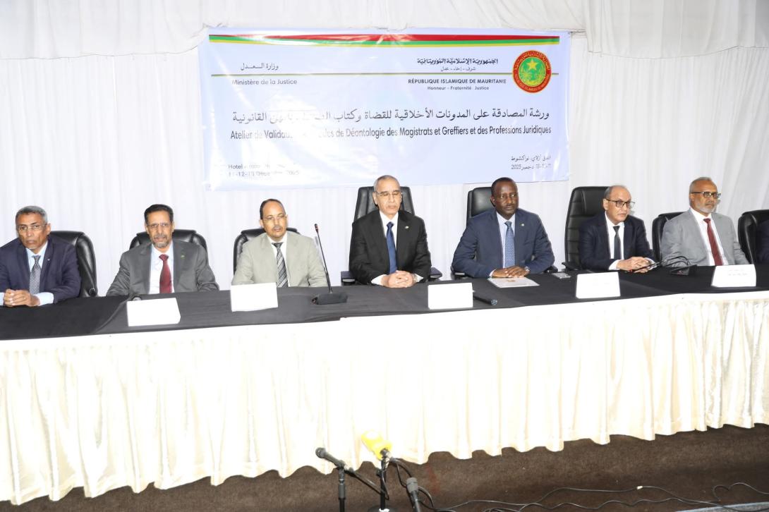 وزارة العدل تطلق ملتقى لتحديث مدونات الأخلاقيات القضائية