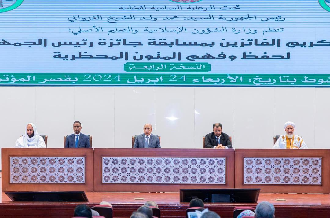 توزيع جوائز النسخة الرابعة من "جائزة رئيس الجمهورية لحفظ وفهم المتون المحظرية"