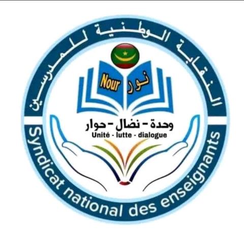 النقابة الوطنية للمدرسين تودع إخطارا بالتوقف عن التدريس لدى وزارة التربية