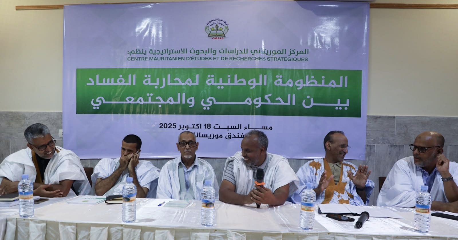 ندوة في نواكشوط تناقش المنظومة الوطنية لمحاربة الفساد بين الحكومي والمجتمعي