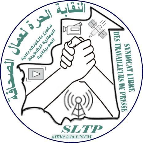 نقابة تنتقد اقتطاعات في رواتب عمال الإعلام العمومي