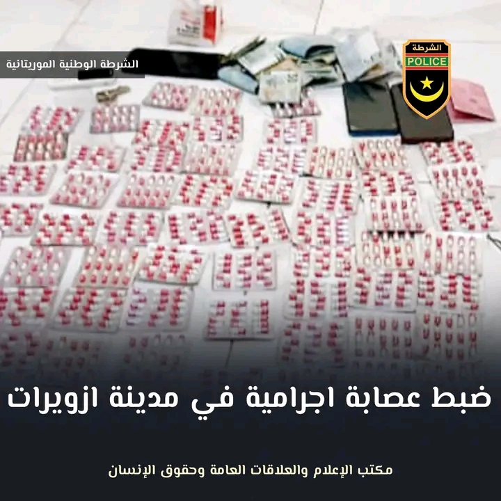 ازويرات: ضبط عصابة إجرامية بحوزتها أكثر من 1000 قرص من حبوب لاريكا المهلوسة