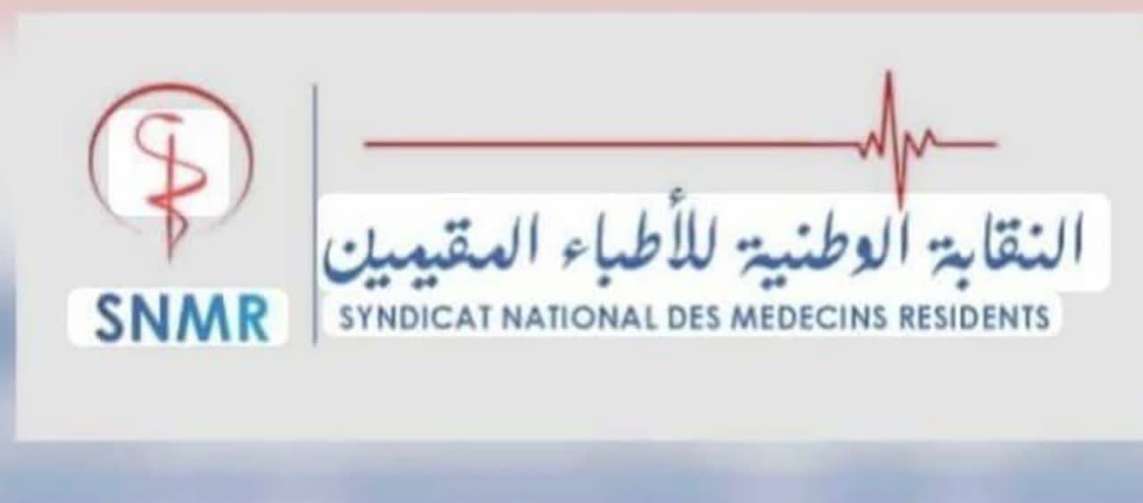 نقابة مهنية تدين منع عدد من طلاب الطب من إجراء الامتحانات