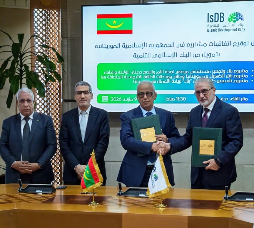 تشمل دعم الصحة والطاقة.. اتفاقيتا تمويل بين موريتانيا والبنك الإسلامي للتنمية