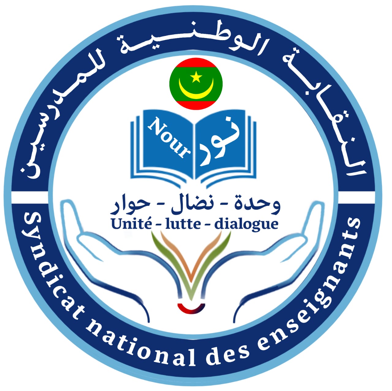 نواكشوط: التوصل لاتفاق ينهي احتجاجات داخل وزارة التهذيب الوطني