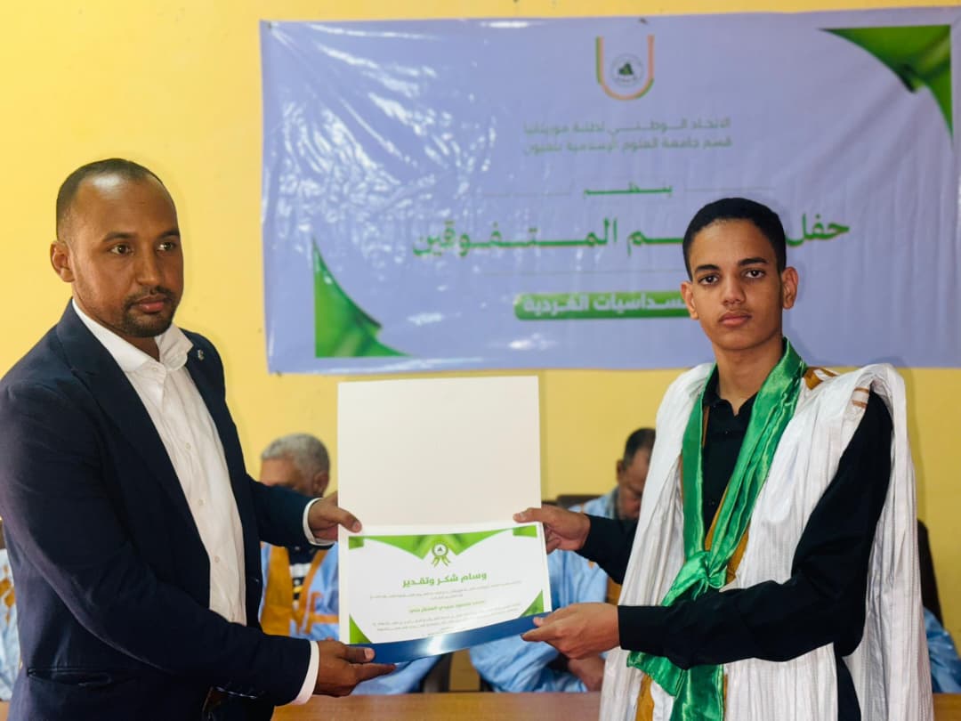 قسم الاتحاد الوطني لطلبة موريتانيا بجامعة العلوم الإسلامية بلعيون يكرم المتفوقين في السداسيات الفردية