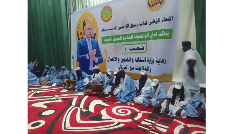 انطلاق فعاليات ليالي نواكشوط للمديح النبوي الشريف