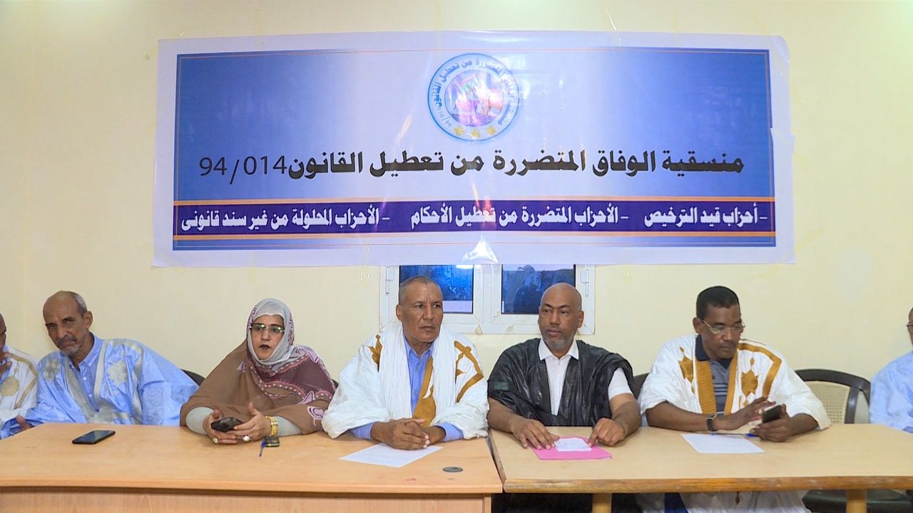 أحزاب سياسية تطلب إلغاء "الحل التعسفي" بحقها