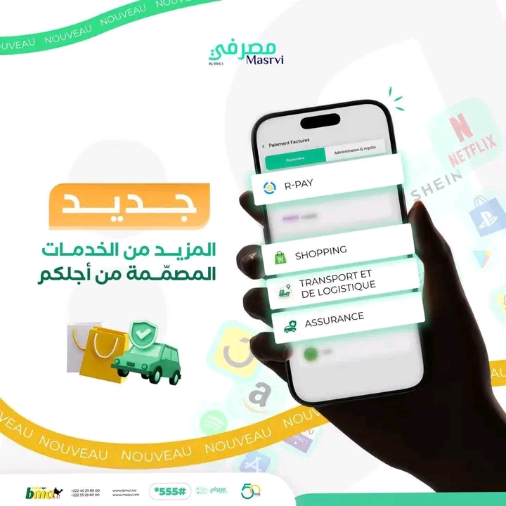 بينها التسوق والنقل.. مصرفي يعلن عن إتاحة خدمات جديدة عبر تطبيقه