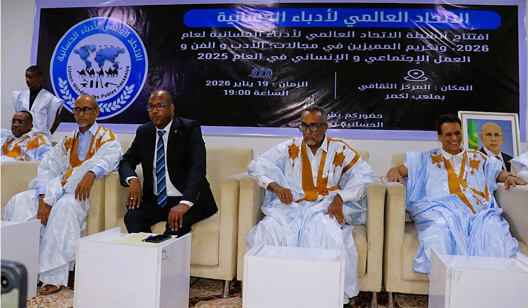 الاتحاد العالمي لأدباء الحسانية يفتتح أنشطته لعام 2026 في نواكشوط