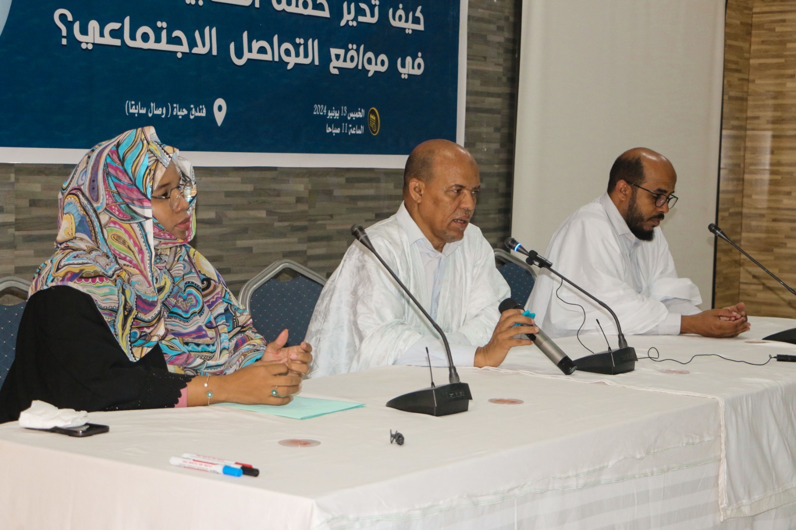 منتدى  24_29 ينظم يوما تدريبيا حول إدارة الحملات الانتخابية على مواقع التواصل الاجتماعي