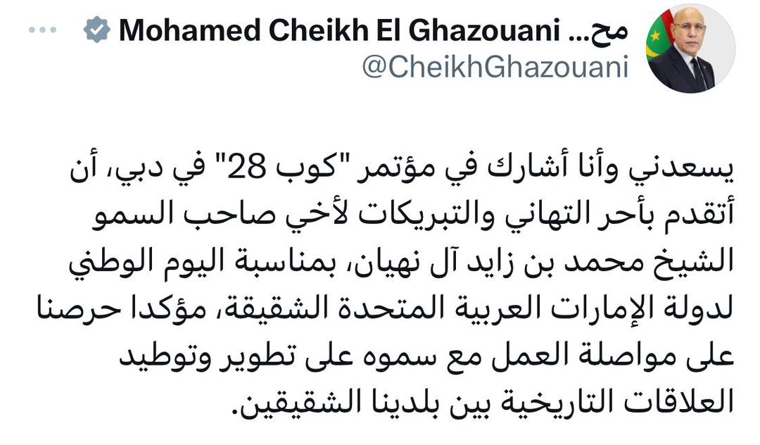 ولد الغزواني يهنئ الإمارات بيومها الوطني