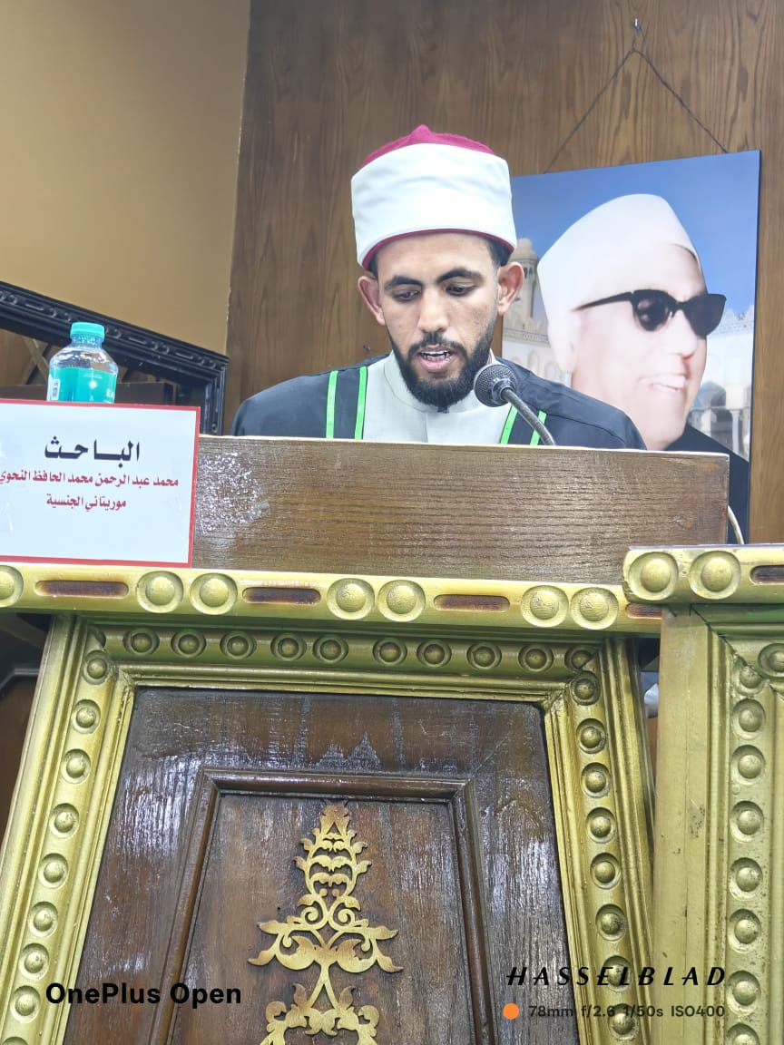 الباحث الشاب عبد الرحمن النحوي يناقش رسالته للدكتوراه بالأزهر الشريف