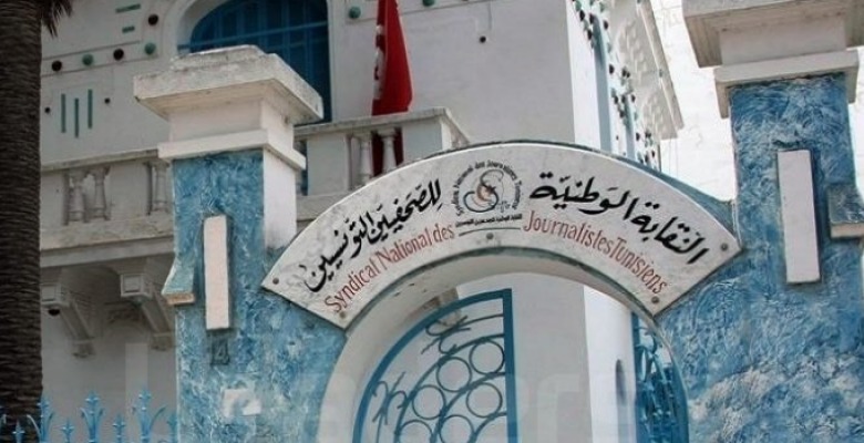 تونس: رفضا للسيطرة على الإعلام العمومي نقابة الصحفيين تحـدد موعـدا للإضراب
