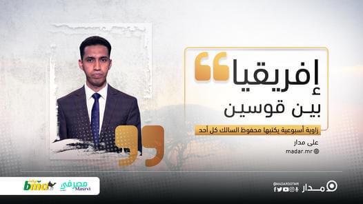 جولة لافروف الإفريقية واستقبالات ماكرون الإيليزية