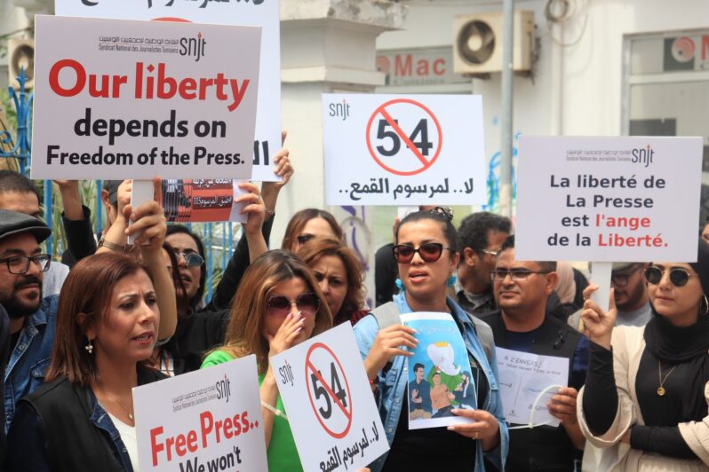 صحفيو تونس ينددون بـ"تهديد غير مسبوق" لحرية التعبير