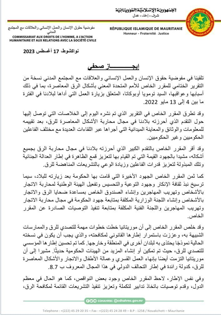 مفوضية حقوق الانسان: الأمم المتحدة أشادت بدور موريتانيا في مكافحة الرق