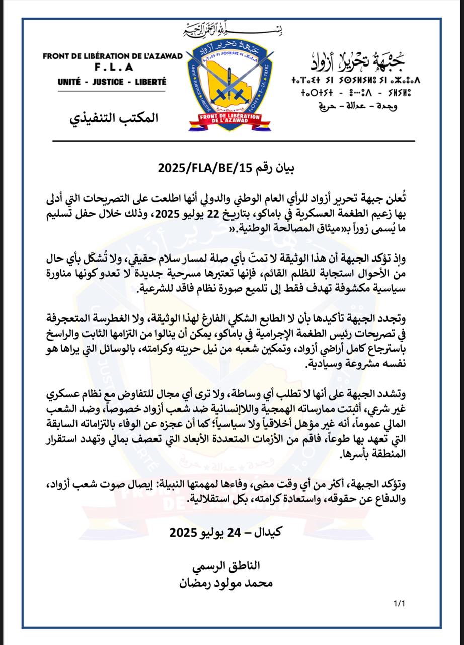جبهة تحرير أزواد تصف وثيقة المصالحة الوطنية بالمناورة الجديدة