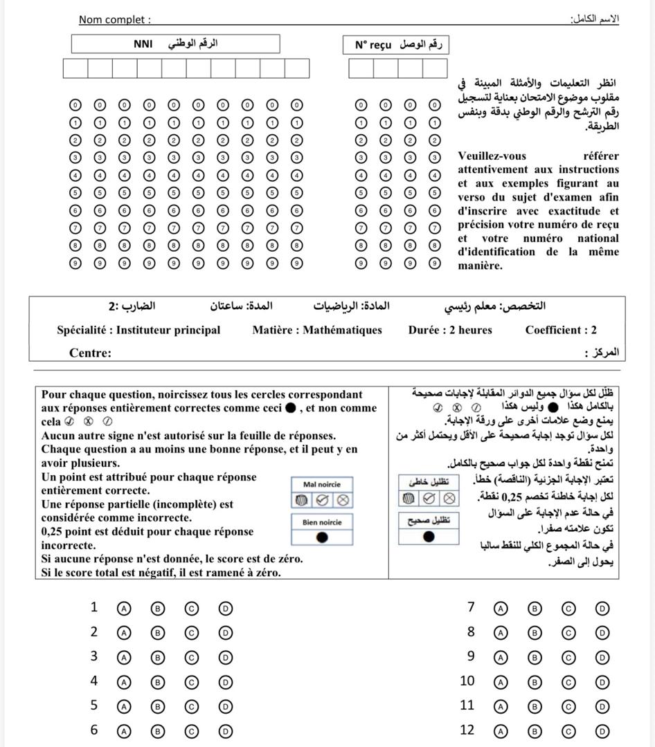 موريتانيا تدخل الذكاء الاصطناعي في مسابقاتها