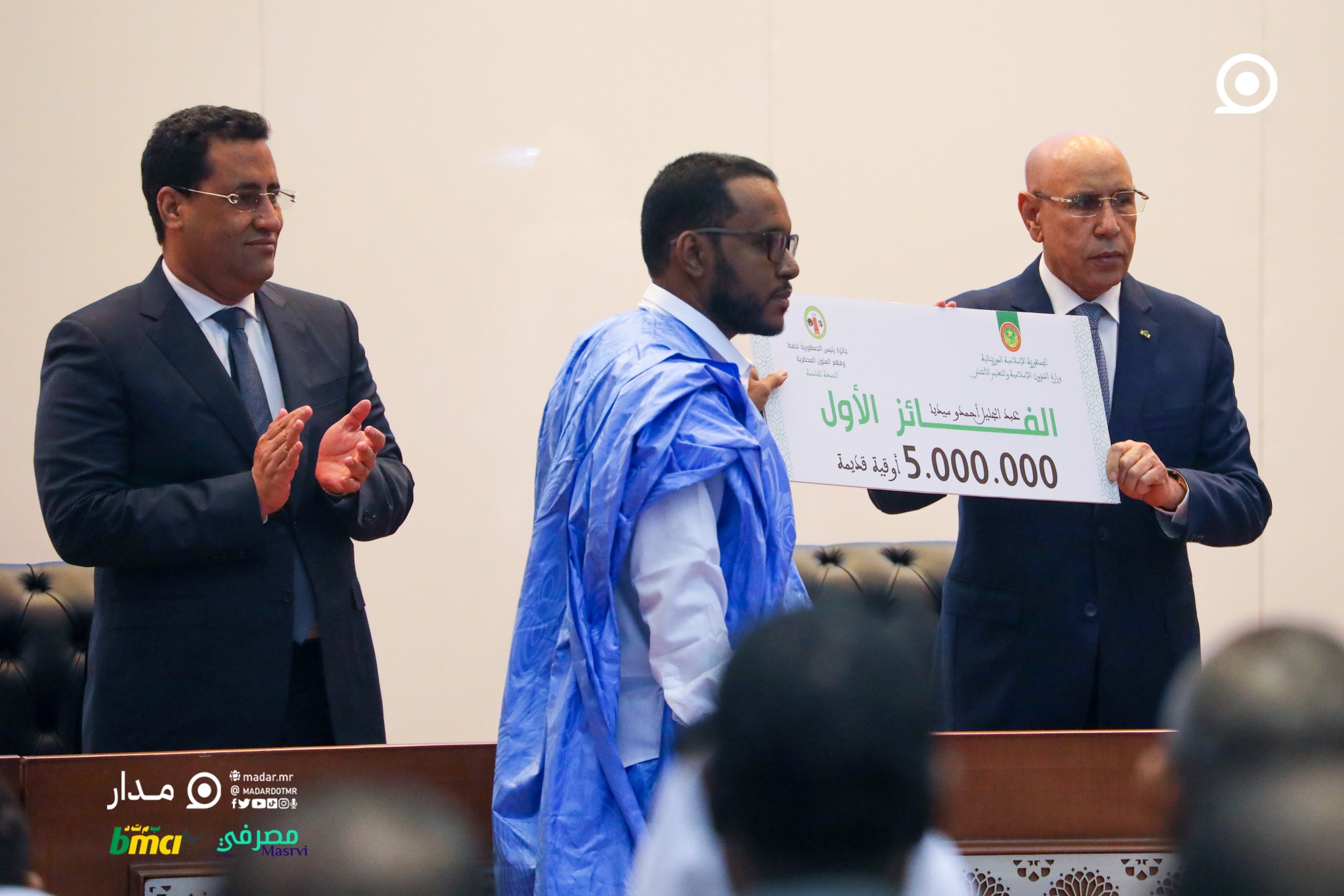 غزواني يشرف على توزيع جوائز النسخة الخامسة من جائزة حفظ وفهم المتون المحظرية