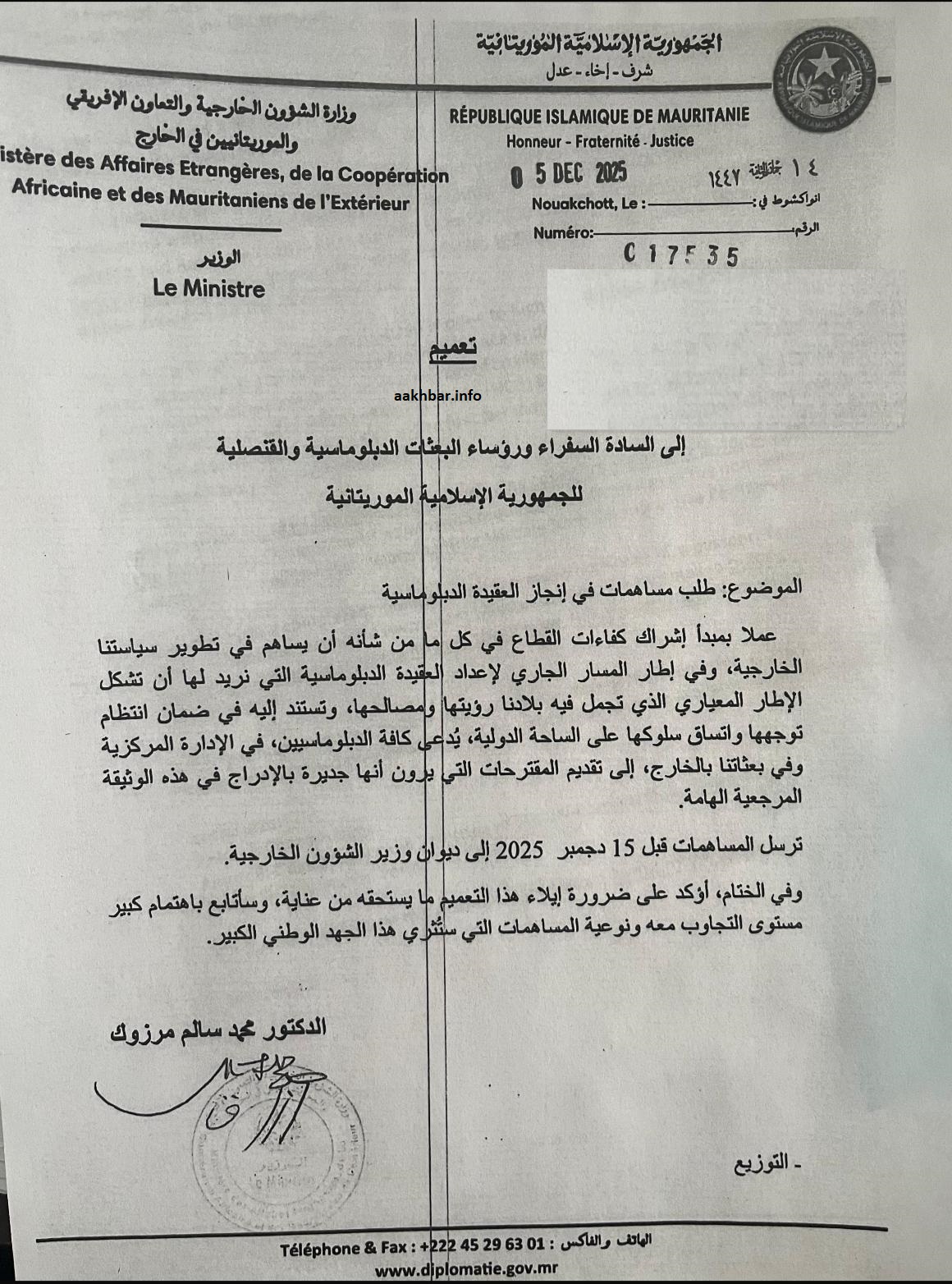ولد مرزوك يطلق مشاورات داخلية لإعداد عقيدة دبلوماسية لموريتانيا