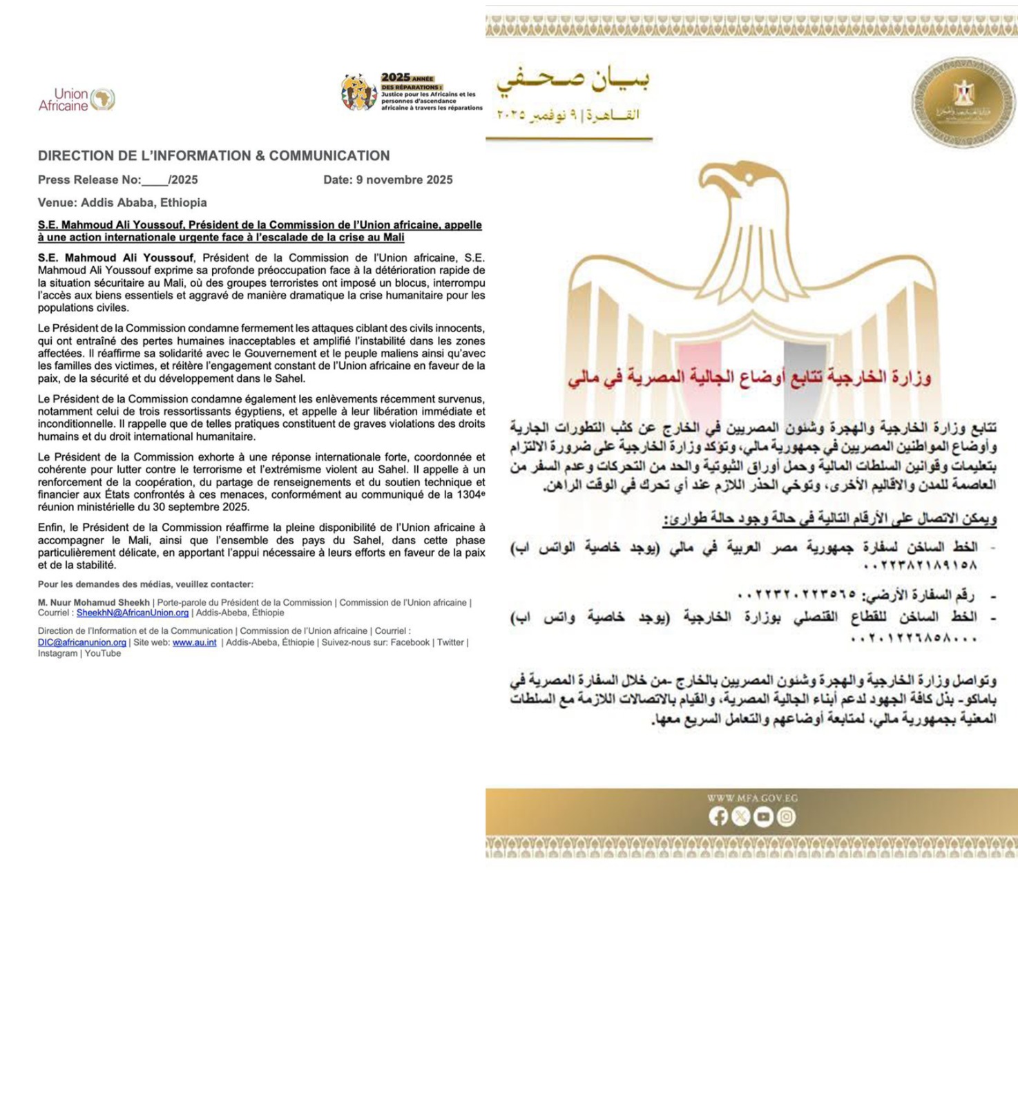 الاتحاد الإفريقي يعبر عن قلقه العميق إزاء اختطاف مصريين في مالي ويطالب بالإفراج الفوري