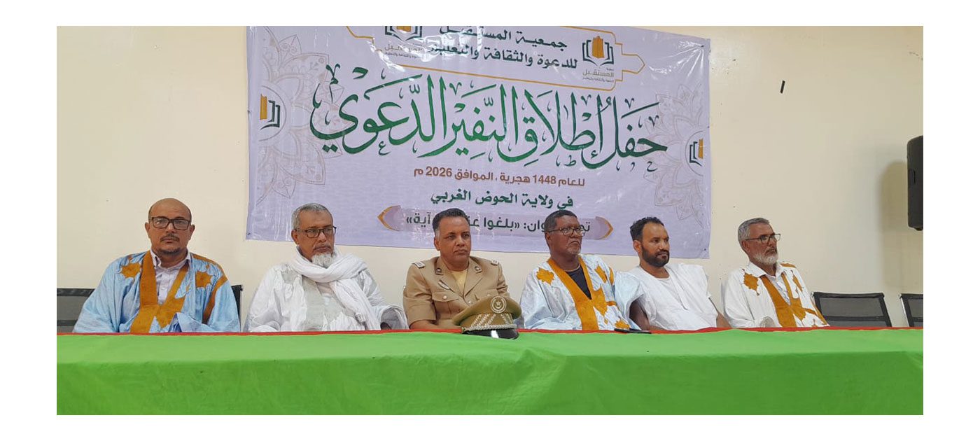 جمعية المستقبل تطلق من لعيون موسمها الدعوي السنوي