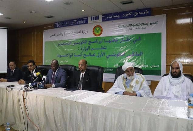 موريتانيا: وزارة الشؤون الإسلامية تطلق الملتقى التكويني الأول لصالح أئمة المساجد