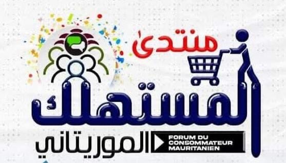 منتدى المستهلك يعبر عن قلقه البالغ إزاء الزيادات الأخيرة في أسعار المحروقات