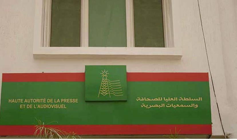 تعيين أربعة أعضاء جدد في السلطة العليا للصحافة والسمعيات البصرية "الهابا"