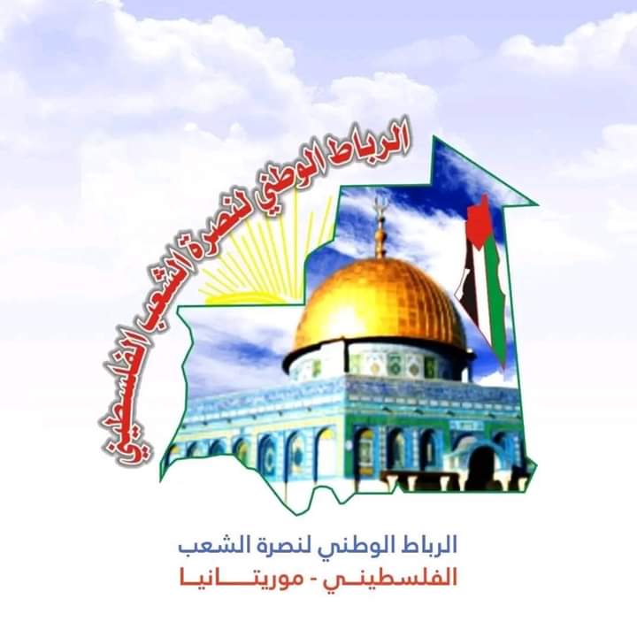 الرباط الوطني: نبارك للشعب السوري سقوط “الطاغية السفاح بشار الأسد”