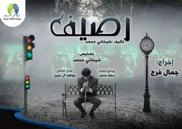 تونس: عرض موريتاني يفوز بجائزتين في المهرجان المغاربي لمسرح الهواة