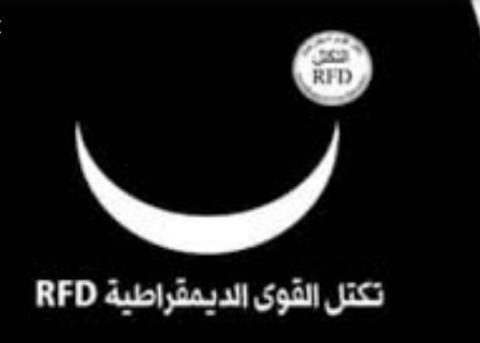 التكتل: لن ندخر جهدا من أجل إفشال التمرد الذي حصل في النيجر