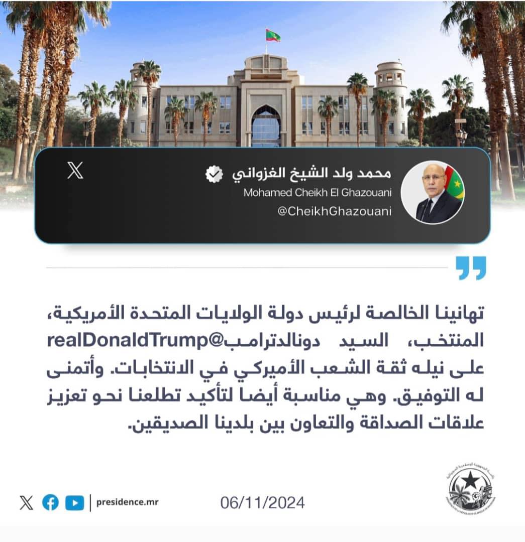 الرئيس الموريتاني يهنئ ترامب على فوزه