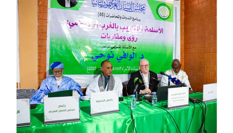 مجلس اللسان العربي ينظم ندوة حول “الأسلمة والتعريب بالغرب الإسلامي"