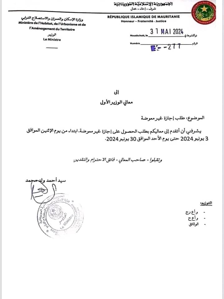وزير الإسكان يطالب الوزير الأول بمنحه إجازة غير معوضة خلال الحملة الانتخابية