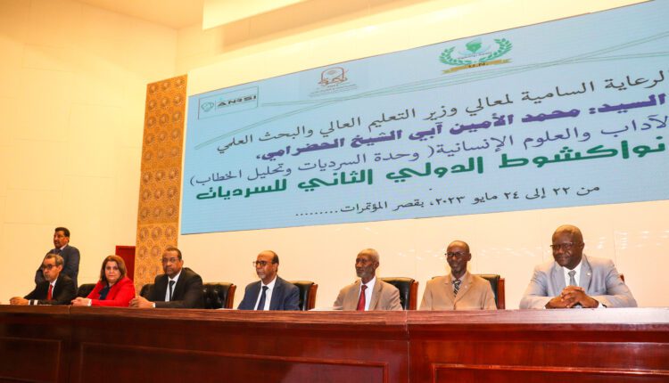 نواكشوط: انطلاق أعمال المؤتمر الدولي الثاني للسرديات وتحليل الخطاب