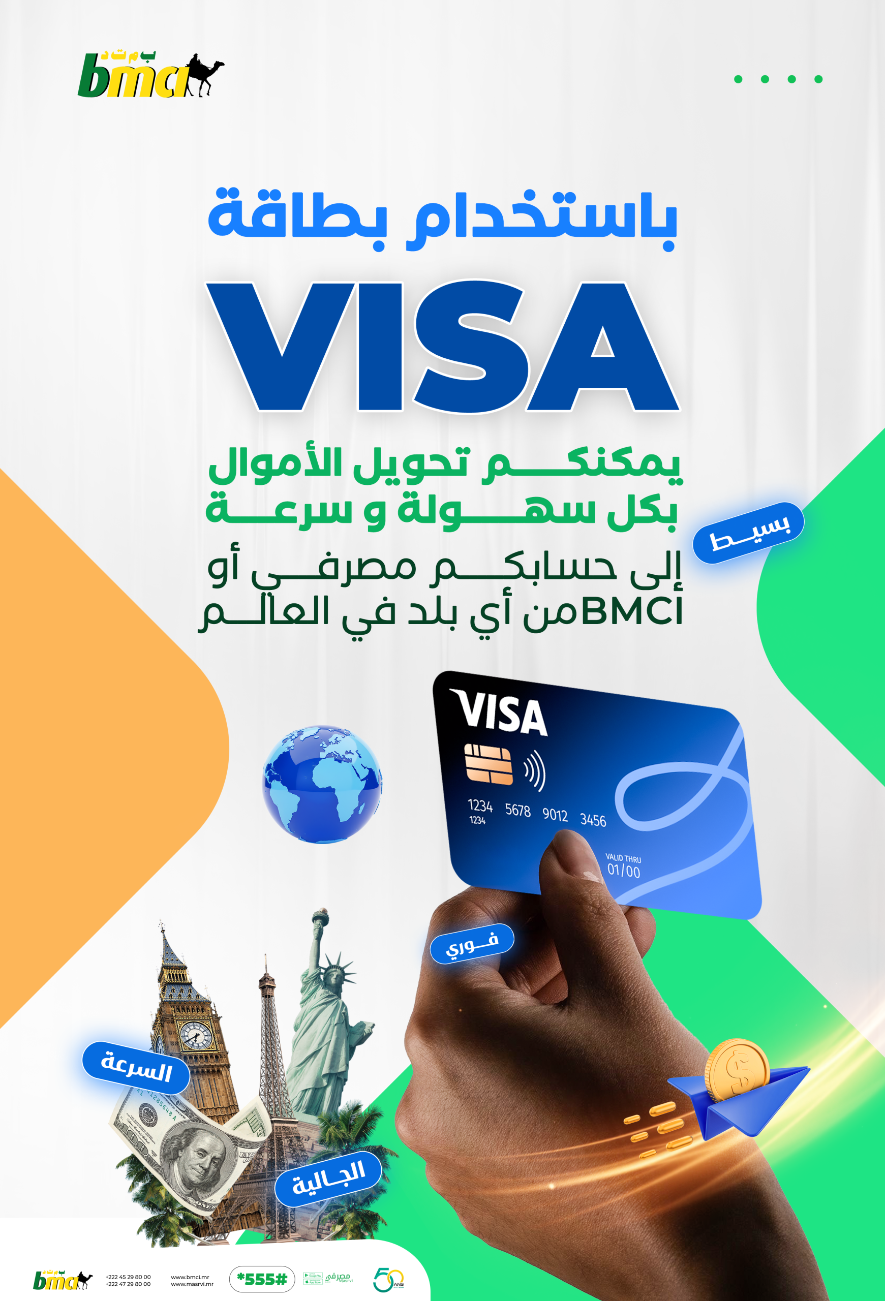 إعلان